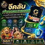 จีคลับวอลเลท